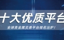 贵金属怎么开户？认准官方平台是关键