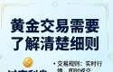 现货黄金过夜利息改了吗？