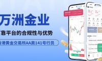 gold24小时交易选万洲金业正规平台，官网app下载攻略指南