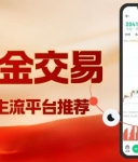 炒期货黄金哪个平台好？2026国内十大期货交易平台选择指南