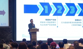 2026交易技术峰会·深圳站圆满收官，ZFX山海证券分享“让交易安全看得见”理念引发现