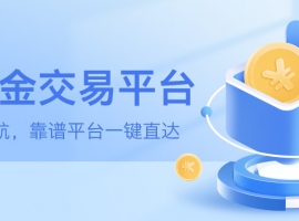 权威发布：伦敦金交易平台官网导航，靠谱平台一键直达