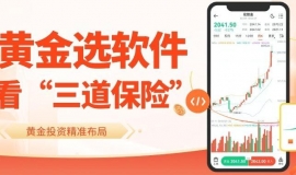 Wanzhou Gold Industryapp官网正版黄金交易软件在哪下载？