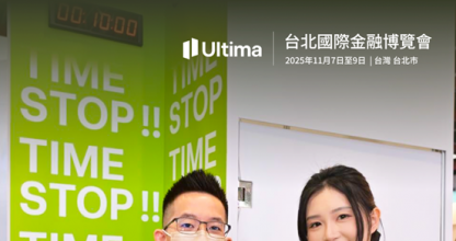 Ultima MarketsMake an appearance2025台北国际金融展：共探金融世界