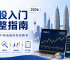 美元走强金价必跌？黄金美元关系一文全解析