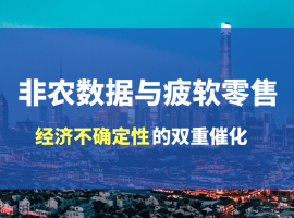 非农的公布导致黄金市场震荡，万洲金业为投资者提供双向盈利机会
