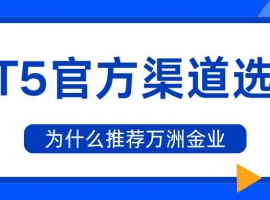 一键畅享！手机安卓版MT5交易分析软件免费下载指南
