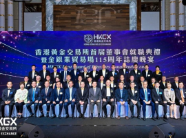 黄金市场新篇章开启：金荣中国赞助香港黄金交易所首届董事会就职典礼