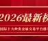 国际十大炒贵金属交易平台排名（2026最新榜单）