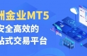 新手必看：下载万洲金业MT5炒黄金软件，普通人也能轻松炒黄金