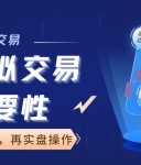 在线模拟炒黄金哪款软件好？下载万洲金业app交易软件安全可靠