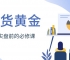 炒期货黄金怎么开户？期货黄金模拟交易平台推荐与软件下载攻略