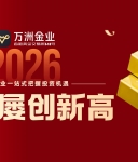黄金牛市持续升温，投资者如何借力万洲金业专业平台布局资产