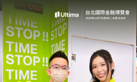 Ultima MarketsMake an appearance2025台北国际金融展：共探金融世界