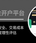 如何选择靠谱伦敦金交易平台？万洲金业资质与点差优势测评