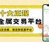 香港黄金交易所平台排行揭秘:看看哪些贵金属交易平台值得关注