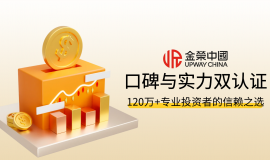 值得托付的贵金属平台——金荣中国获全球120ten thousand+投资者认证