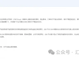 exposeGMI 无规则的交易环境和无行业底线的行为，耍流Mang！