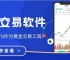 什么软件能炒黄金？2025十大正规平台下载MT5全攻略