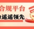 2025Precious metal tradingapp下载指南：请认准这五大合规平台
