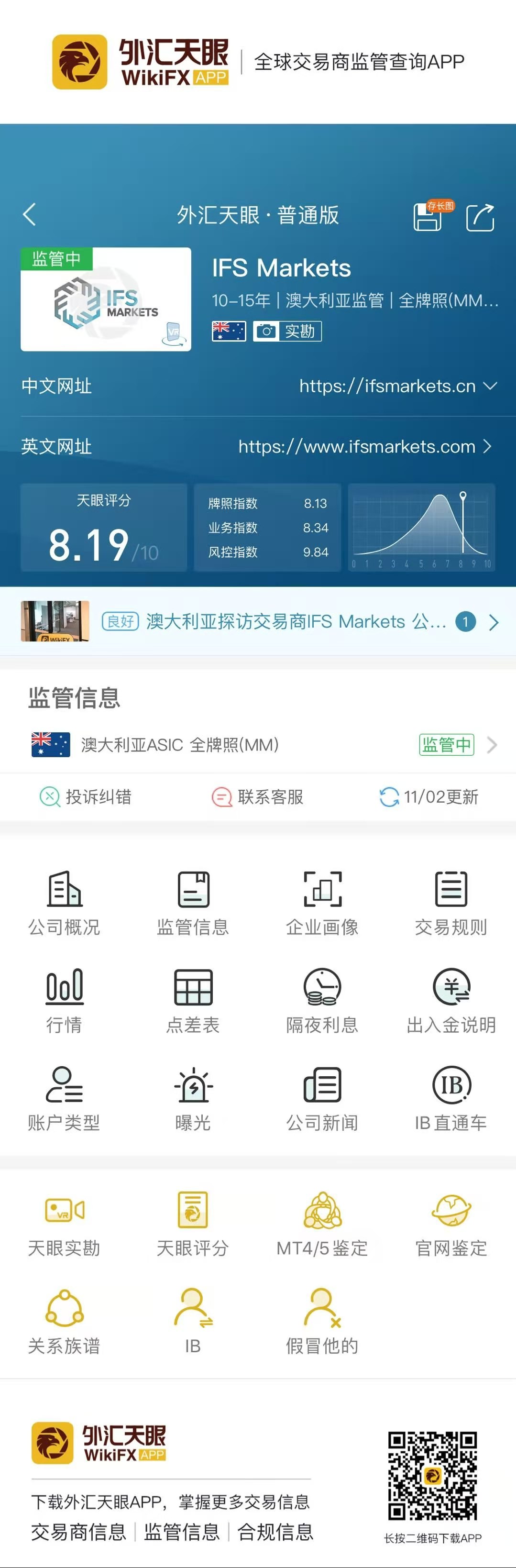 深圳IFSForeign exchange platform investment agency gold50return35426 / author:wallstreetpigs / PostsID:1583920