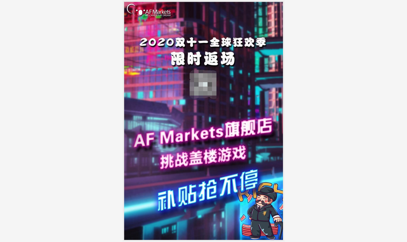 AFPlatform investment attraction. Daily commission settlement, stable spread, and good liquidity763 / author:AFmarketsforeign exchange / PostsID:1583957