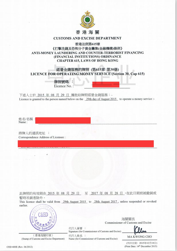 Hong KongMSO货币兑换牌照申请条件189 / author:z13185100301 / PostsID:1584718