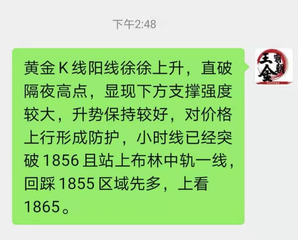 王霸金朝：黄金短期筑底拉升，1855干多止盈！176 / author:Wang Ba Jin Dynastyv / PostsID:1595906