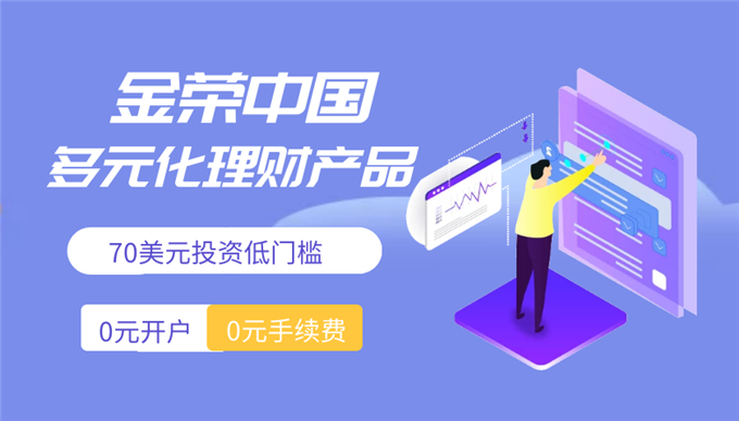 金荣中国优选贵金属理财产品，赢得百万客户一致认可61 / author:Jin Rong / PostsID:1596607