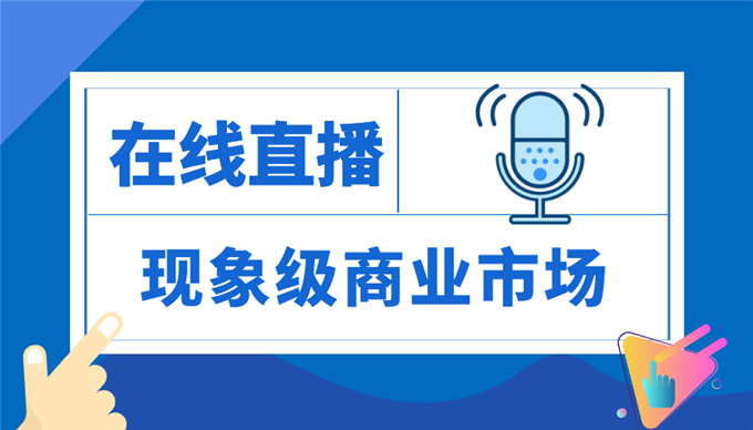 金荣中国直播模式创新升级，多维度实践优质客户服务60 / author:Jin Rong / PostsID:1596710