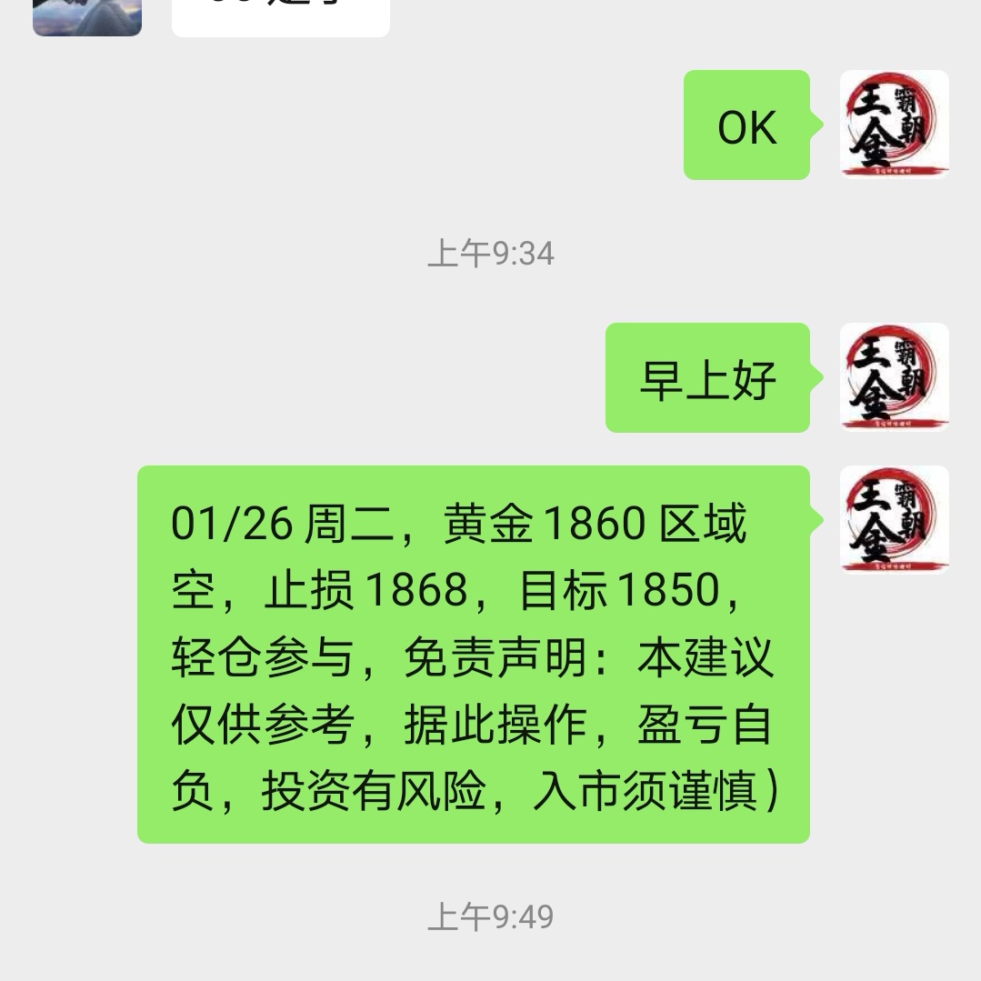 王霸金朝：黄金亚盘1860空单收钱，原油52.60再空！914 / author:Wang Ba Jin Dynastyv / PostsID:1596822