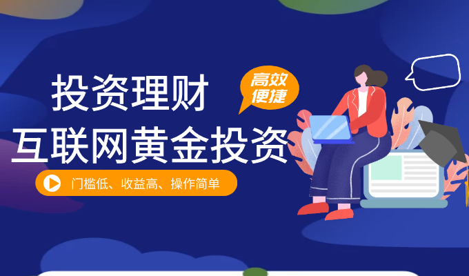 金荣中国合规先行，打造专业可信赖的黄金理财平台211 / author:Jin Rong / PostsID:1596823