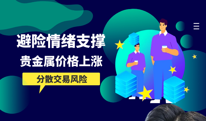 避险需求上涨下的黄金理财时代，投资黄金能赚钱吗？245 / author:Jin Rong / PostsID:1596824