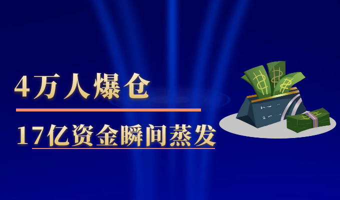 Bitcoin callback17Billions of funds evaporate instantly, and there is a long way to replace the safe haven value of gold756 / author:Jin Rong / PostsID:1596873