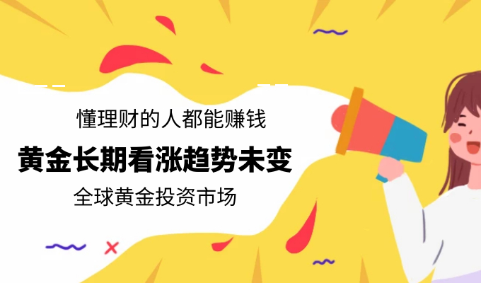 Jinrong China Gold Investment 
