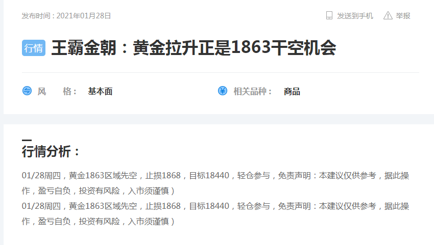 王霸金朝：黄金昨日1863干空，1840收割利润！143 / author:Wang Ba Jin Dynastyv / PostsID:1596946