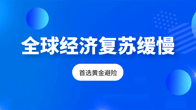 黄金理财处于透明化时代，金荣中国提供靠谱投资渠道59 / author:Jin Rong / PostsID:1596956