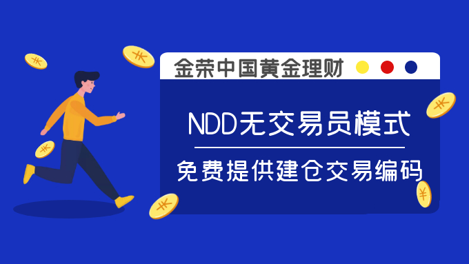 黄金理财处于透明化时代，金荣中国提供靠谱投资渠道745 / author:Jin Rong / PostsID:1596956