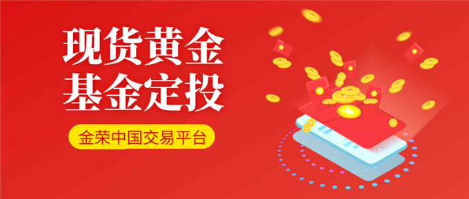 世界黄金协会称通胀或通缩都利好黄金，2021年如何投资黄...654 / author:Jin Rong / PostsID:1597037
