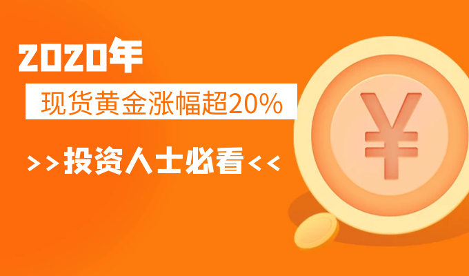金荣中国新春佳节浓情特惠，聚焦黄金投资新机遇879 / author:Jin Rong / PostsID:1597175