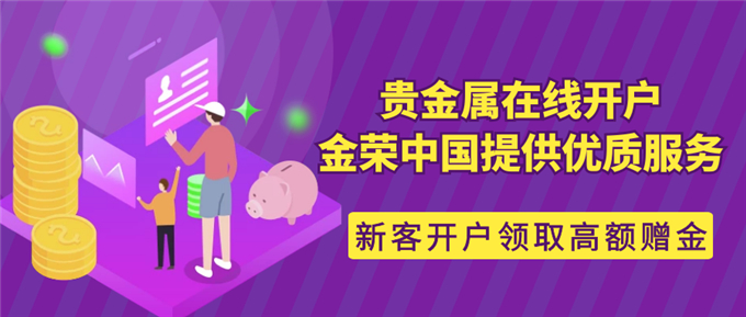 黄金白银价格持续大幅度波动，哪个更具投资价值？199 / author:Jin Rong / PostsID:1597213