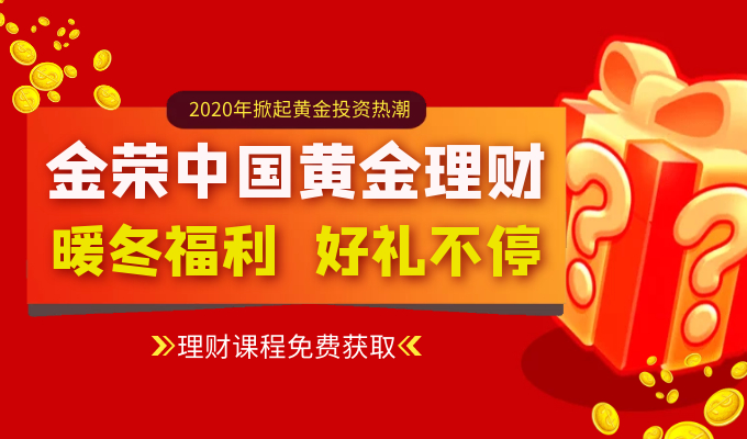 2020年终奖已到账，超四成职场人选择用于投资理财629 / author:Jin Rong / PostsID:1597214
