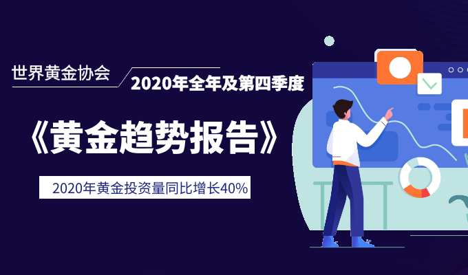 黄金线上理财成趋势，金荣中国一站式交易平台助力省心...557 / author:Jin Rong / PostsID:1597724