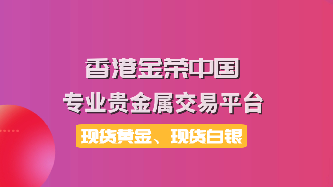 白银比黄金更有投资价值？谁才是最佳投资品种？816 / author:Jin Rong / PostsID:1598108
