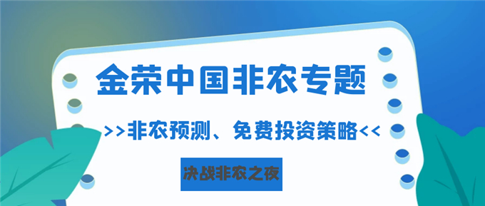 黄金价格暴跌迎接大非农，投资者如何做单才能获取更大...738 / author:Jin Rong / PostsID:1598734