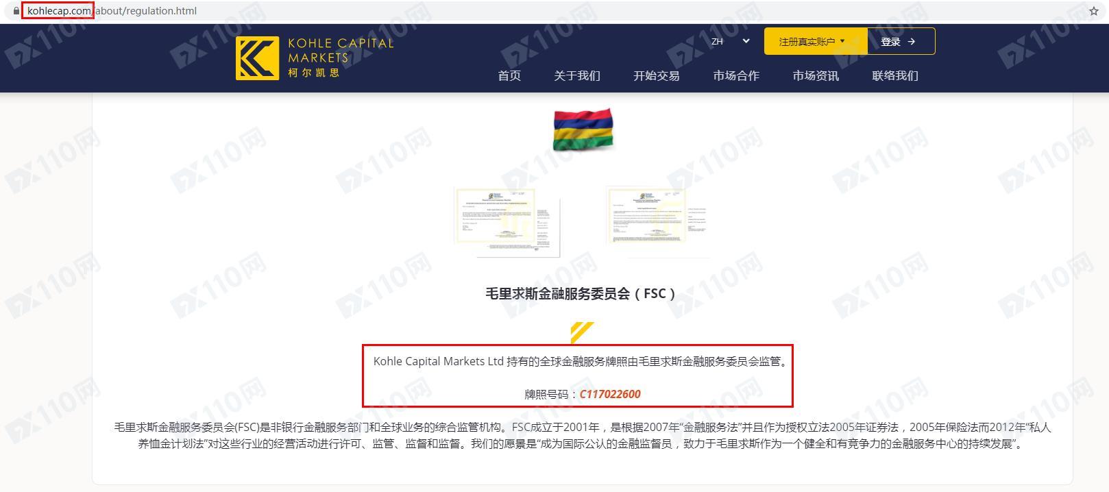 KCM柯尔凯思平台外资注册的不可靠！！340 / author:15991763262 / PostsID:1598847