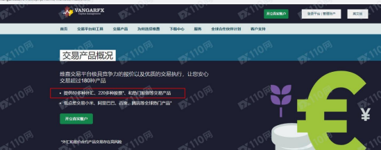 维嘉VANGARFX投资平台还我血汗钱！！！834 / author:lv888888 / PostsID:1598852