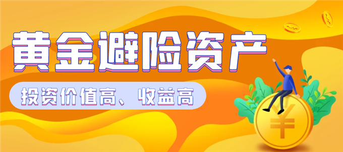 黄金投资机会已显现，投资者炒金首选金荣中国498 / author:Jin Rong / PostsID:1598861