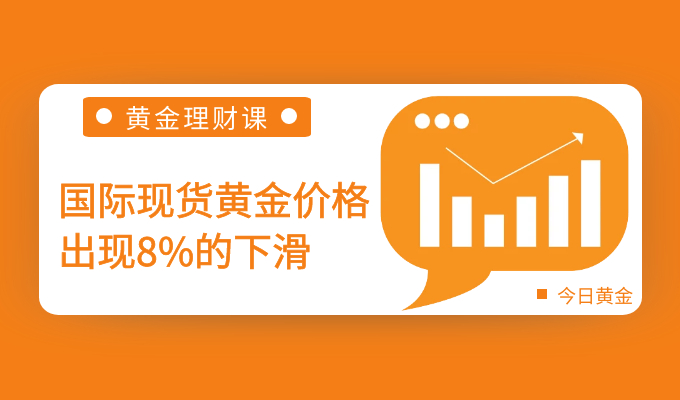 The long-term outlook for gold remains optimistic. How can investment and trading make profits easily?376 / author:Jin Rong / PostsID:1599031