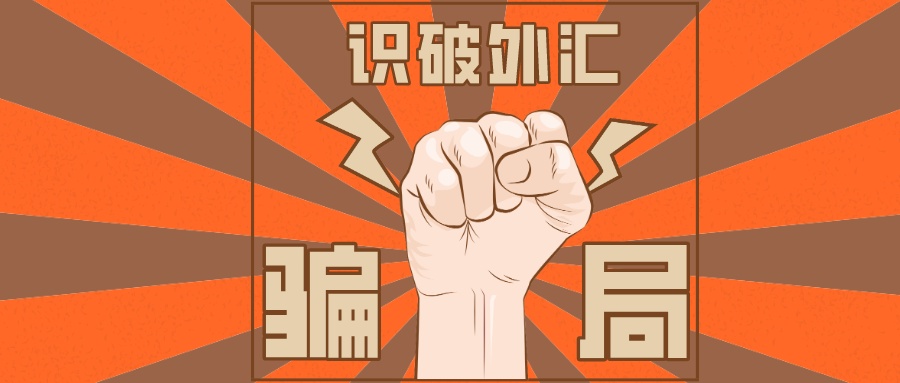 维嘉VANGARFX平台无监管，无法提现！！773 / author:15991763262 / PostsID:1599060
